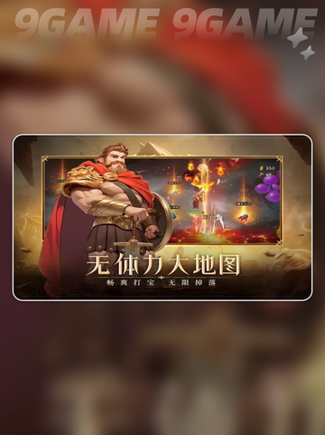 酋长别跑🔥神话装备曝光💥截图2