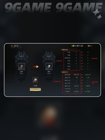 江湖腰牌大揭秘‼✨截图5