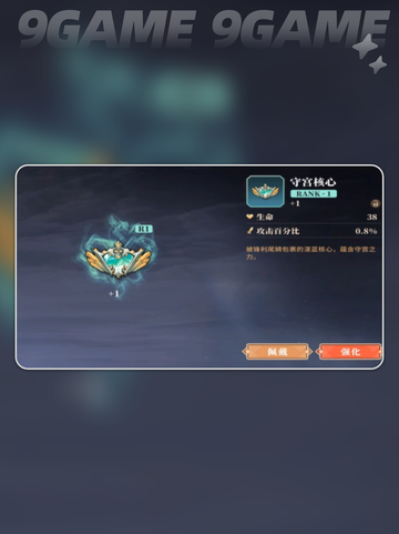 🔥瑶光角色揭秘！✨超燃玩法曝光截图5