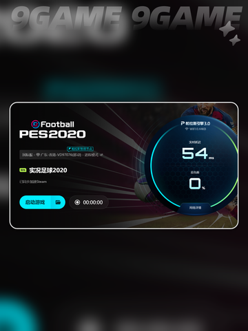 🎮实况足球闪退？一招修复超稳！💥截图5