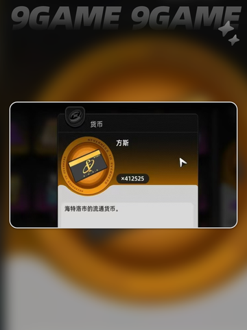 异环地图大公开！💥海特洛市探索攻略来啦～🚗截图3