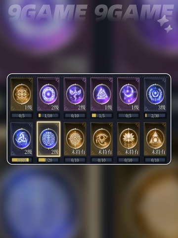 🔥不朽箴言图腾神级攻略💥截图3