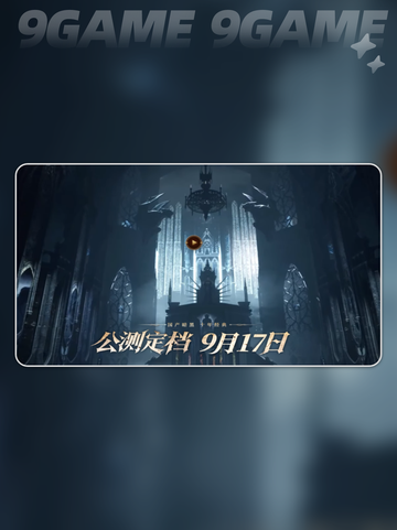 🔥地下城堡4预约奖励大公开！🎁截图2
