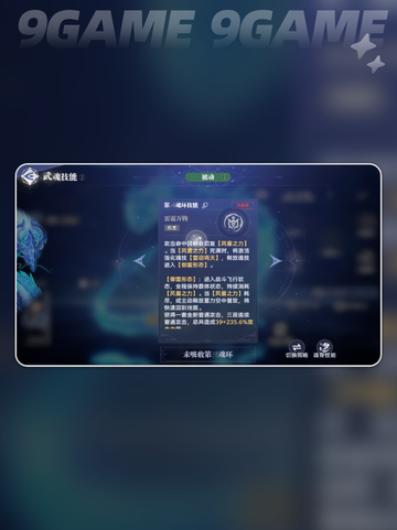 蓝电霸王龙🔥斗罗大陆猎魂阵容分享⚡超详细攻略！截图5