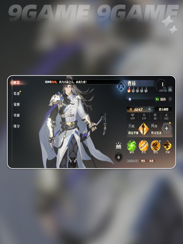 🔥三国志幻想大陆2枭之歌良将大全💡截图2