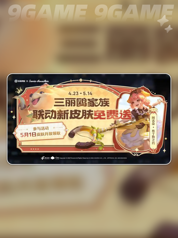 王者荣耀五五节活动细节内容介绍截图3