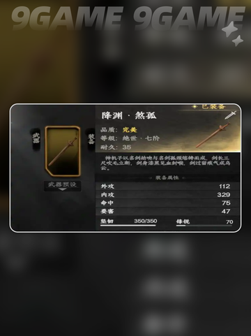 下一站江湖2🔥最强剑法搭配秘籍✨截图2