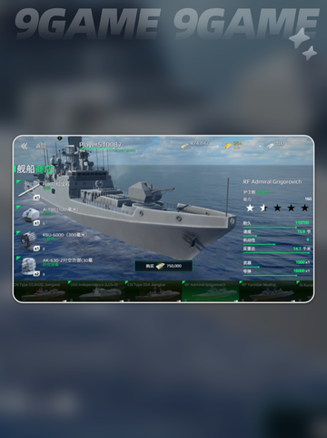 🔥现代战舰手游内存需求曝光！🎮💥截图3