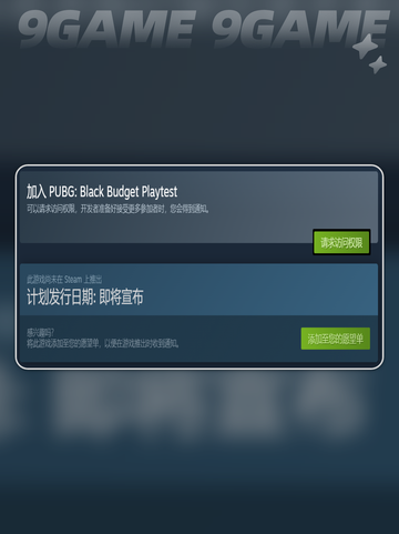 🔥PUBG黑域撤离内测抢号💥截图3