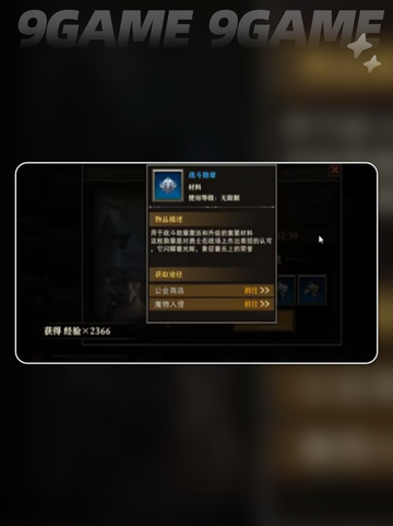 🔥天天龙族黑暗金属获取攻略💎截图4