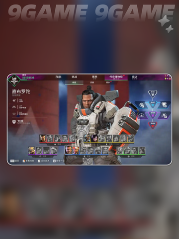 🔥Apex英雄全角色图鉴2025💥截图4