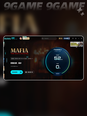 🎮《四海兄弟故乡下载太慢？超🔥速解决方法来啦！》截图5
