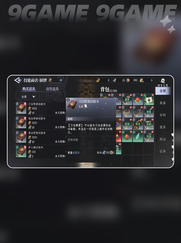 🔥大奉打更人绝技速学秘籍！✨截图5