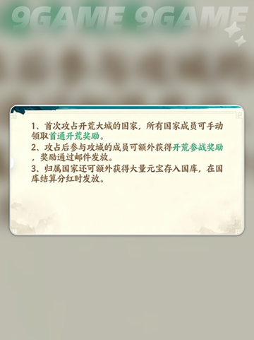 🔥百战群英称霸天下秘籍💥截图4