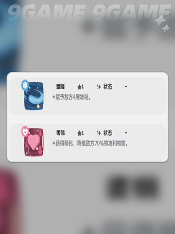 ❄洛克王国雪影冰灵超详细解析来啦！🔥截图5