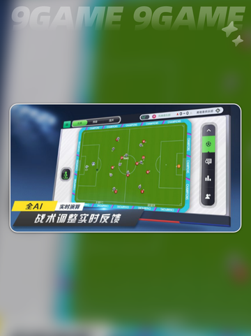 🔥梦幻足球联盟公测时间曝光！⚽💥截图2