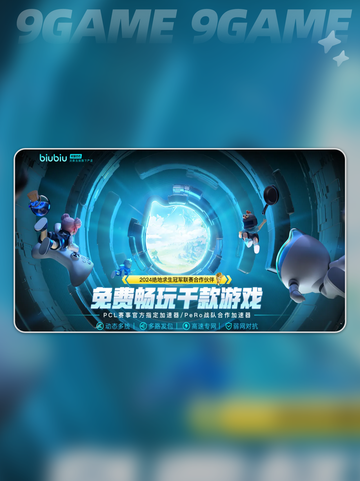电竞加速器哪个效果更好分享截图2