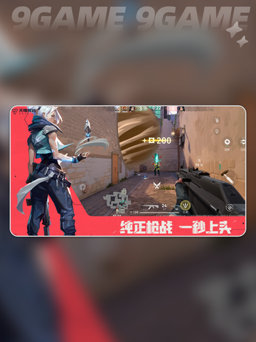 💥无畏契约手游配置要求🔥源能行动最低配置✨截图4