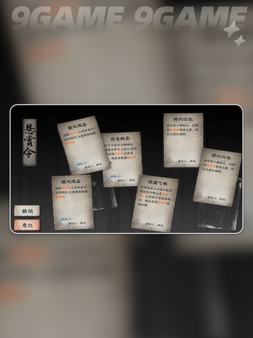 🎮下一站江湖2任务全攻略✨截图4