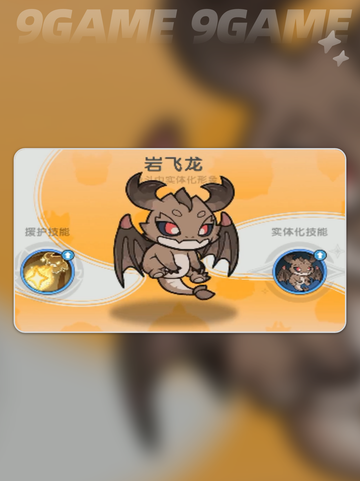 杖剑传说斗士幻兽推荐分享截图4