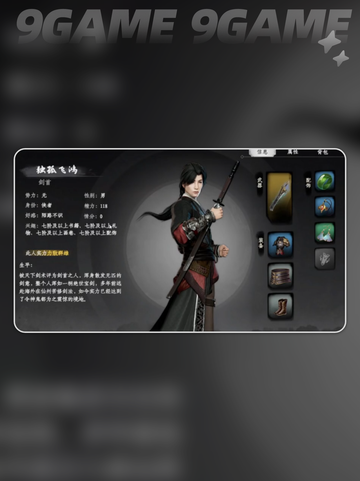 下一站江湖2拜师有啥用？🔥江湖秘籍大揭秘！✨截图2