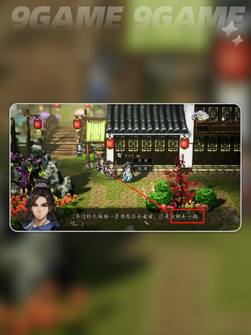 💥逸剑风云决司马铃入队秘籍！📱✨截图5