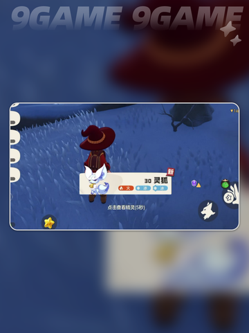 洛克王国世界恐眠的胡胡种族值分享截图5