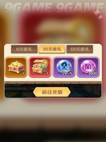 巨神军师🔥微氪逆袭攻略💸截图4