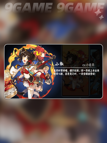🔥双焰小椒登场！忍者必须死3新角色太强了💥截图2