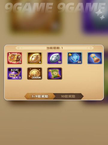 剑与远征异域夺金玩法介绍截图5