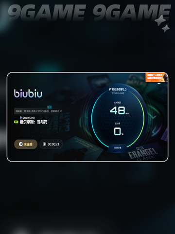 💥福尔摩斯罪与罚闪退？原因+解决方法全公开！截图6