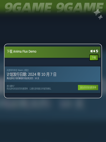 AnimaFlux上线日期是什么时候介绍截图3