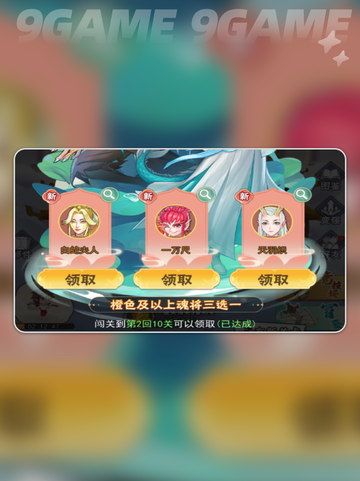 🔥零氪玩转龙神万相神战💥新手开局必看攻略✨截图4