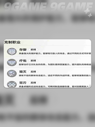 时隙之旅阵营克制大揭秘💥🎮截图4