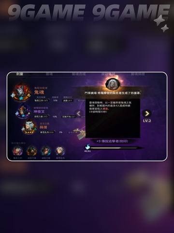💥剑灵2竞技场打法🔥新手必看！👇截图3