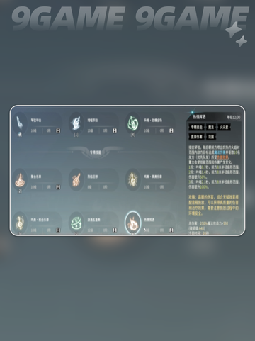 🎸星痕共鸣吉他玩法大揭秘！🔥截图4