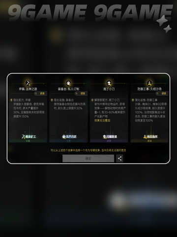 七日世界萌新攻略分享截图6