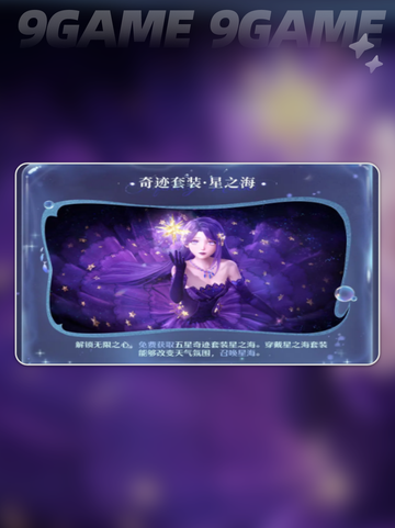 无限暖暖1.5爆料分享截图4
