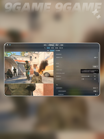 🎮CS2掉帧暴击！3招秒救💥截图3