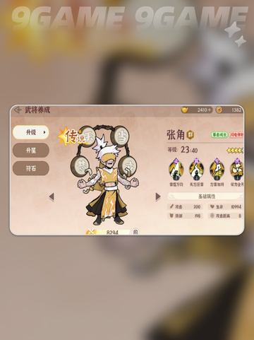 🔥先生请出山最强阵容推荐！✨截图4