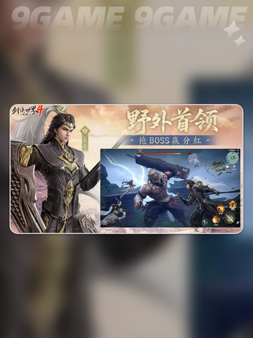 剑侠世界4🔥氪金爆炸💥截图2