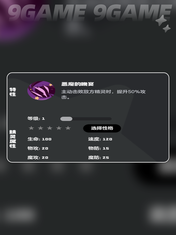 洛克王国世界乌拉塔种族值分享介绍截图5