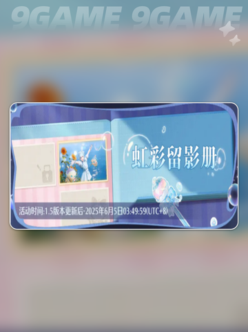 无限暖暖1.5版本更新时间介绍分享截图5