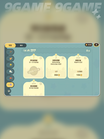 🌌星布谷地秘境曝光！👣截图3