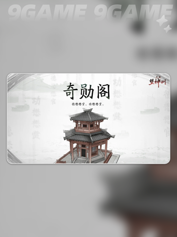 三国望神州建筑有哪些分享截图4