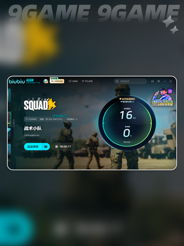 战术小队更新后卡顿严重怎么办介绍截图5
