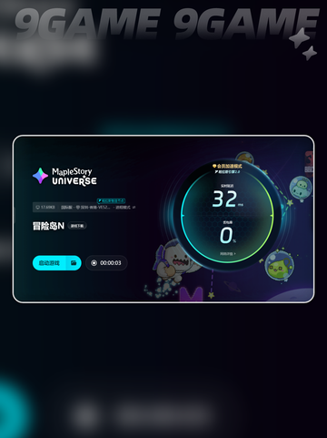 冒险岛N配置要求有哪些分享截图7