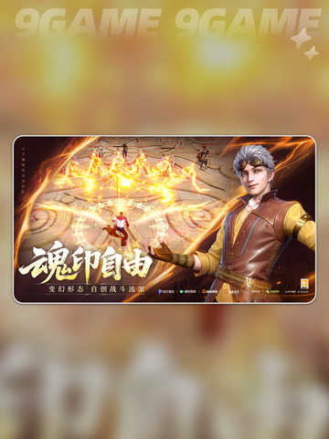 🔥斗罗大陆新作上线时间曝光！💥截图3