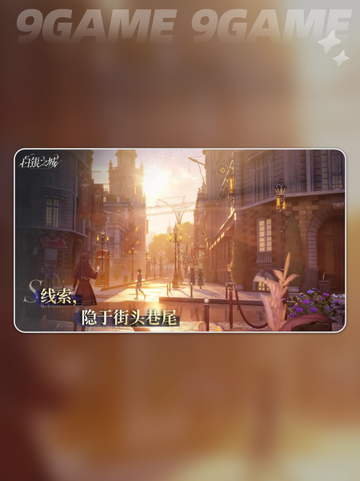 ✨白银之城值得玩吗？特色玩法大揭秘！🎮截图4