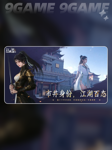 新人玩家必看❗下一站江湖2水井任务全攻略🌊✨截图2